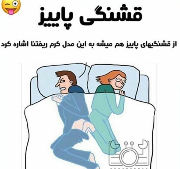 عکس نوشته طنز پاییز