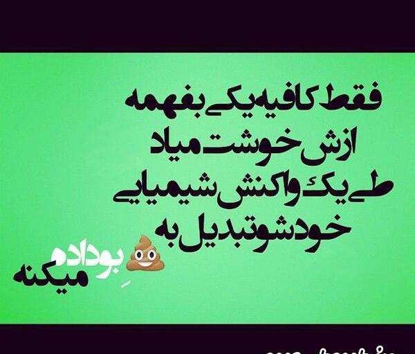 عکس نوشته طنز پاییز