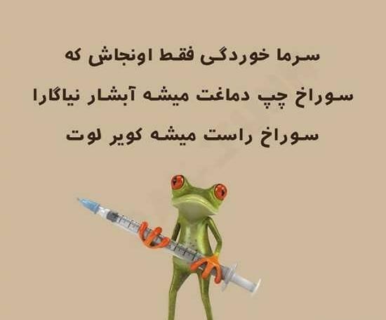 عکس نوشته طنز پاییز