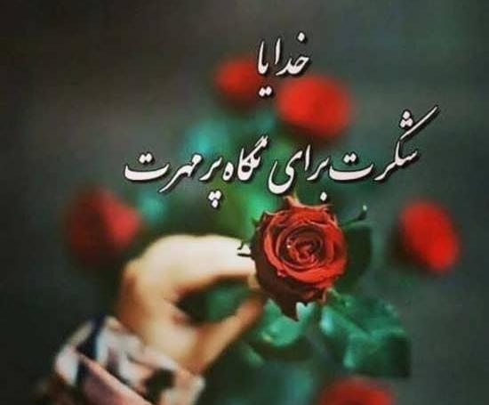 عکس نوشته درباره رحمت خدا