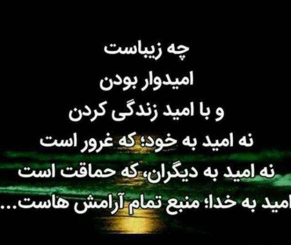عکس نوشته درباره رحمت خدا
