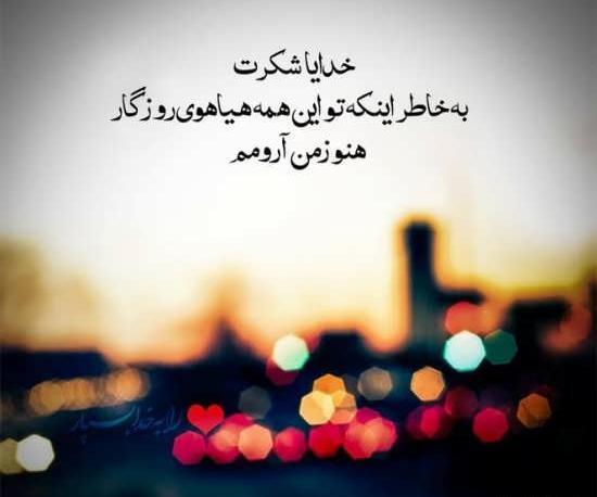 عکس نوشته درباره رحمت خدا