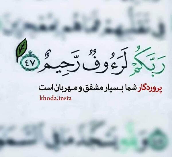 عکس نوشته درباره رحمت خدا