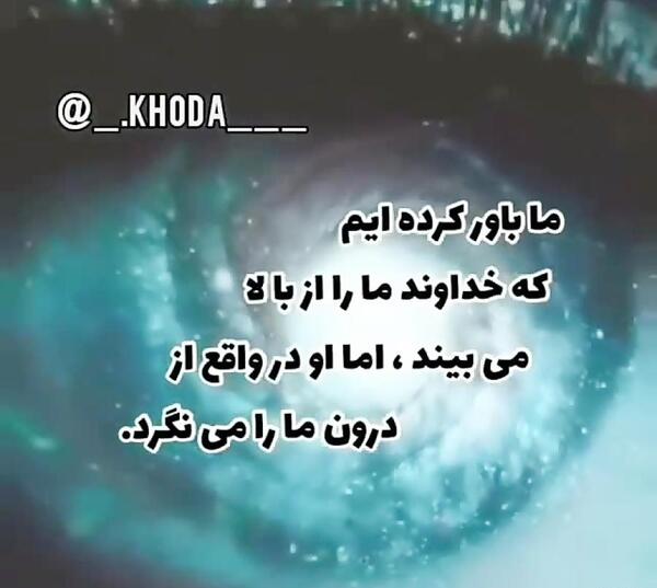 عکس نوشته درباره رحمت خدا