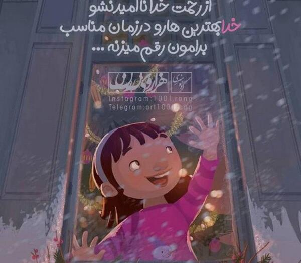 عکس نوشته درباره رحمت خدا