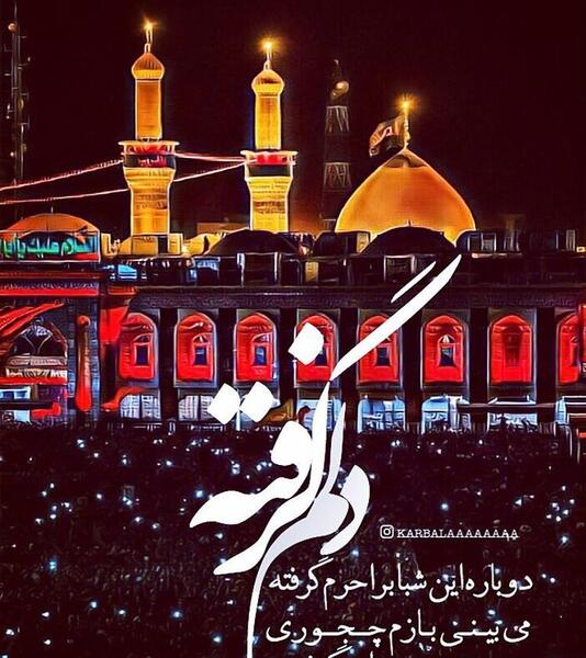 عکس نوشته امام حسین بطلب