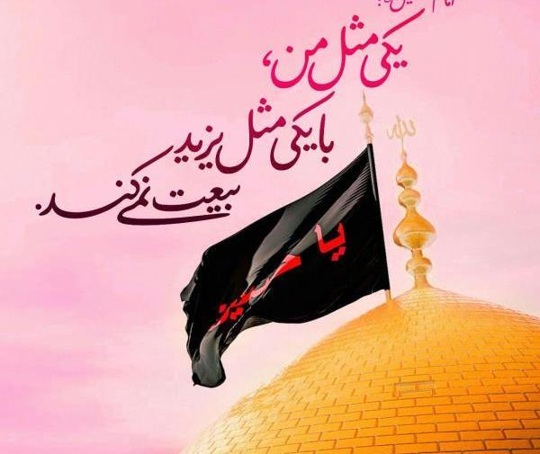 عکس نوشته امام حسین بطلب