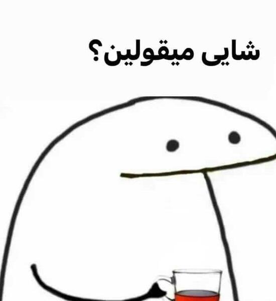 عکس مود میقولی