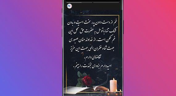 عکس نوشته غم از دست دادن پدر