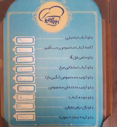 عکس رستوران قلب طلایی