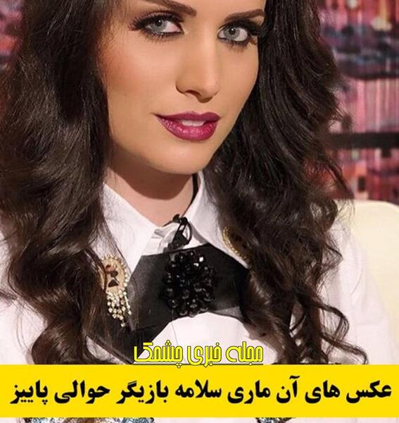 عکس بازیگران حوالی پاییز