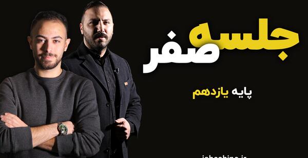 عکس امیر لطفی دبیر شیمی