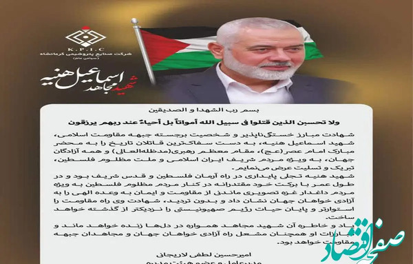 عکس امیر لطفی دبیر شیمی