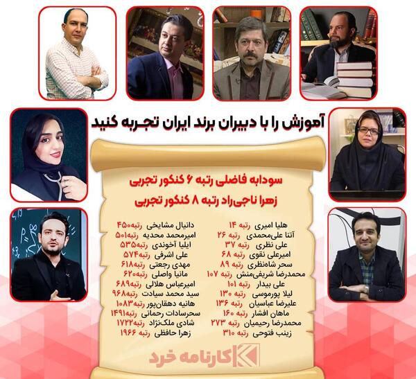 عکس امیر لطفی دبیر شیمی