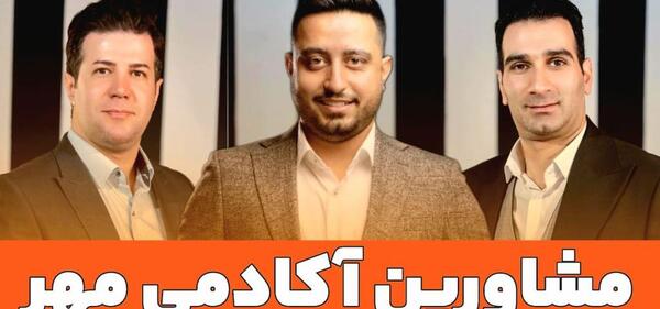 عکس امیر لطفی دبیر شیمی