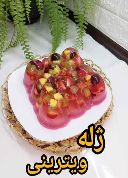 عکس ژله های شب یلدا