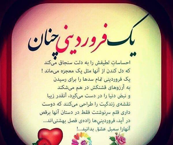 عکس تولدم مبارک فروردینی ام
