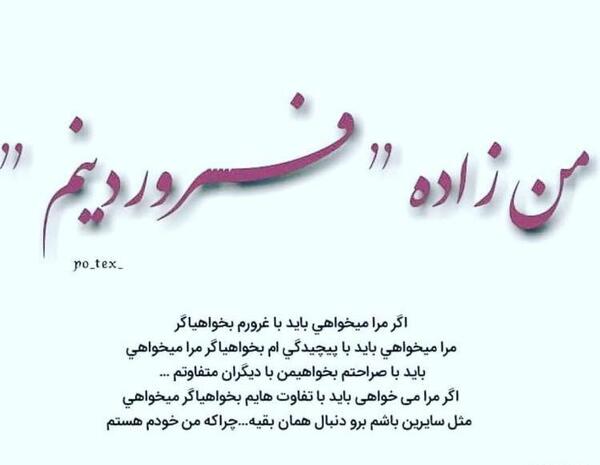 عکس تولدم مبارک فروردینی ام