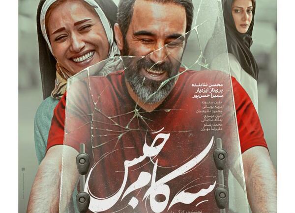 عکس نزدیک فیلم