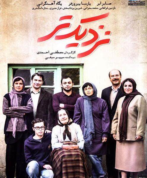 عکس نزدیک فیلم