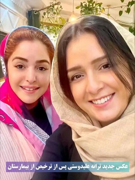 عکس ترانه علیدوستی در خارج