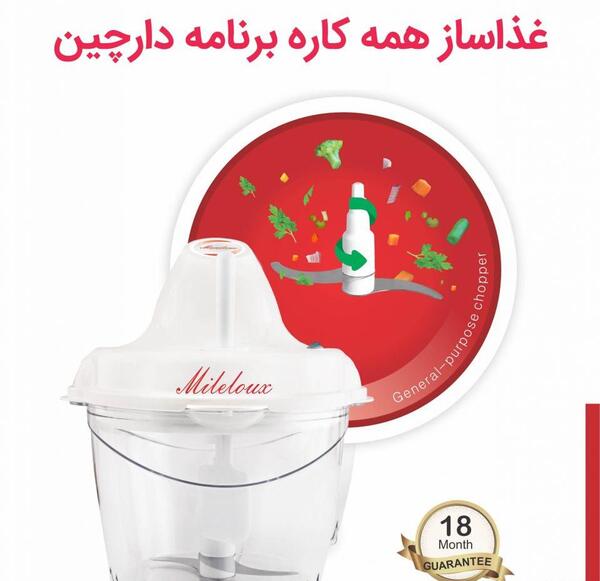 عکس غذاساز