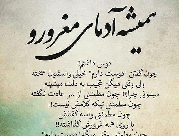 عکس نوشته بازی با زندگی دیگران