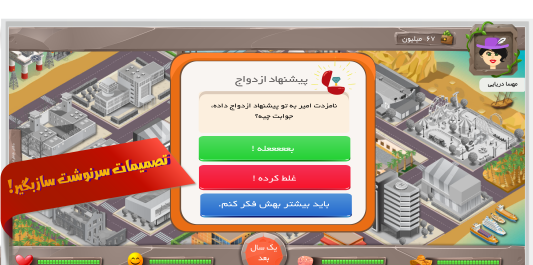 عکس نوشته بازی با زندگی دیگران