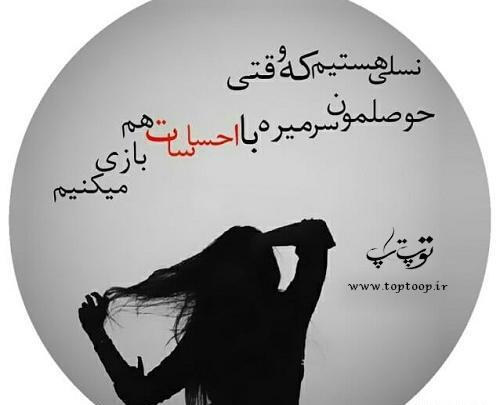 عکس نوشته بازی با زندگی دیگران