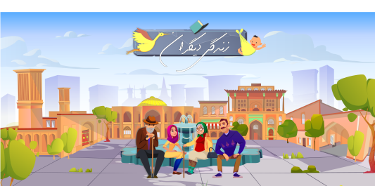 عکس نوشته بازی با زندگی دیگران