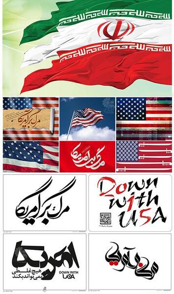 عکس پرچم ایران توسط امریکا
