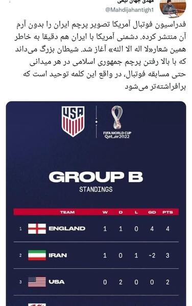 عکس پرچم ایران توسط امریکا