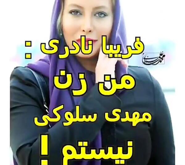 عکس نوشته مهدی سلوکی