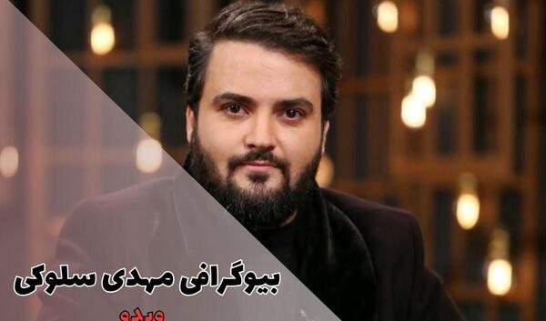 عکس نوشته مهدی سلوکی