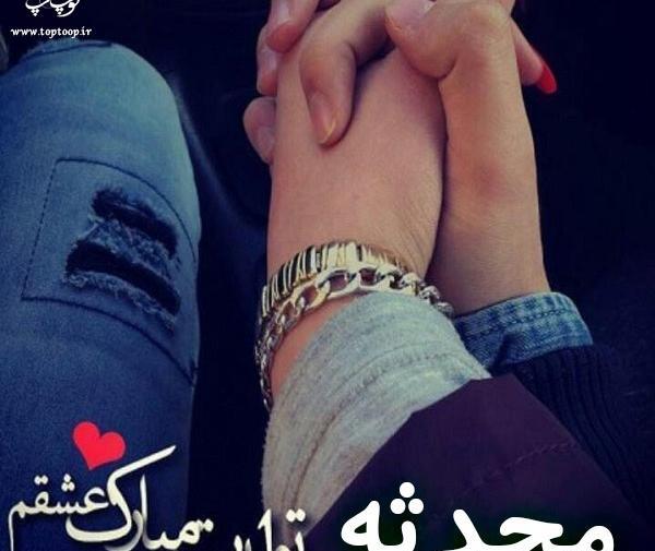 عکس نوشته محدثه