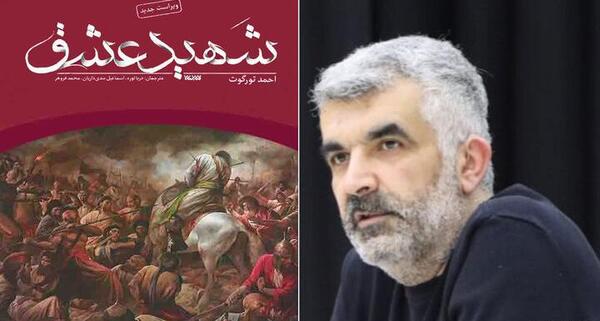 عکس خانه ی شمر
