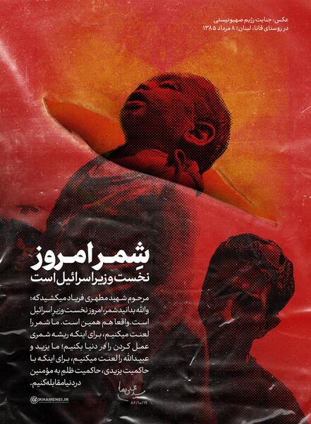 عکس خانه ی شمر