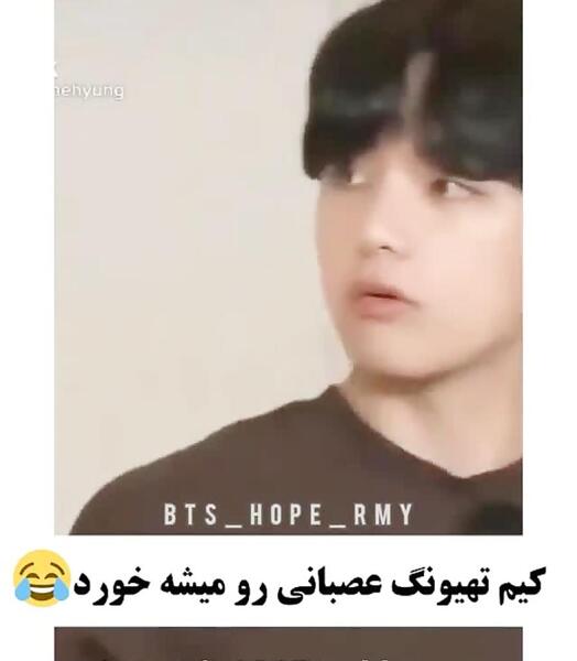 عکس تهیونگ عصبانی