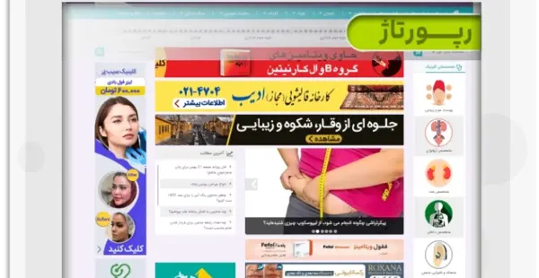 عکس سوتی های نی نی سایت