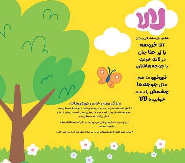 عکس سوتی های نی نی سایت