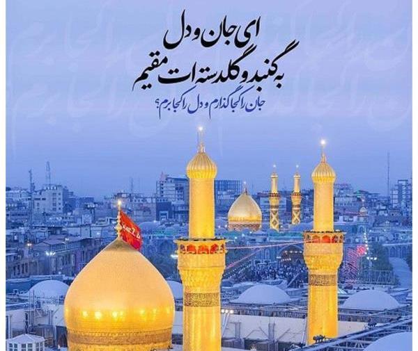عکس حرم امام رضا محرم