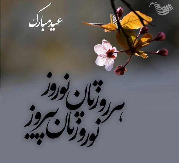 عکس نوشته تبریک سال نو به دایی