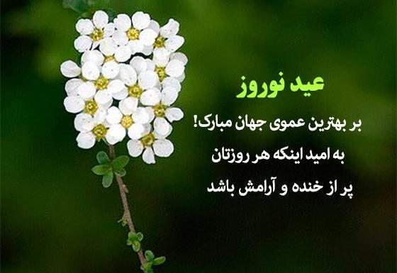 عکس نوشته تبریک سال نو به دایی
