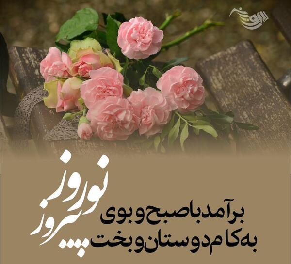 عکس نوشته تبریک سال نو به دایی