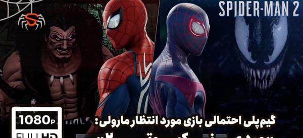 عکس مرد عنکبوتی گیم پلی