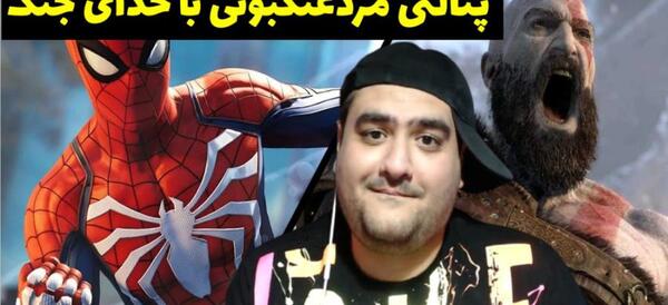 عکس مرد عنکبوتی گیم پلی