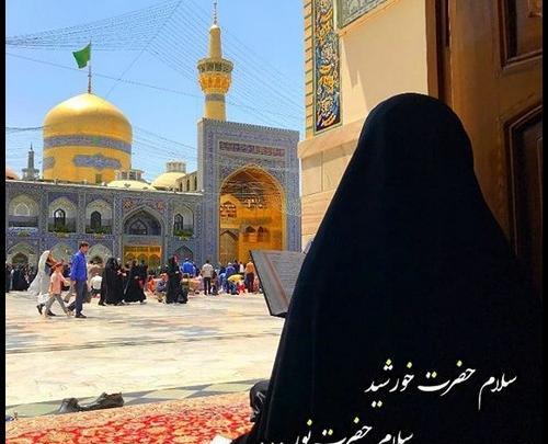 عکس پروفایل دختر چادری در حرم امام رضا