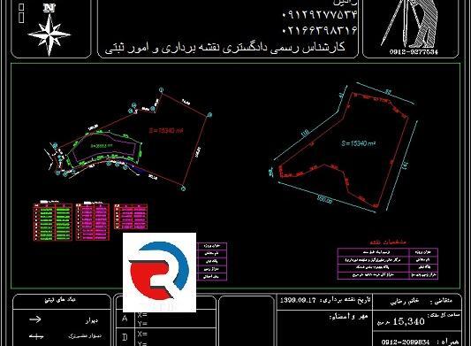 عکس نقشه هوایی ثبت اسناد