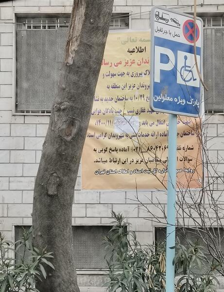 عکس نقشه هوایی ثبت اسناد