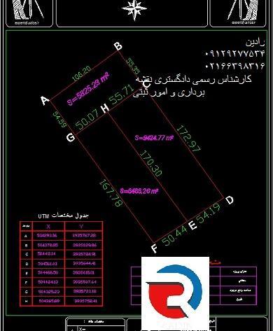 عکس نقشه هوایی ثبت اسناد